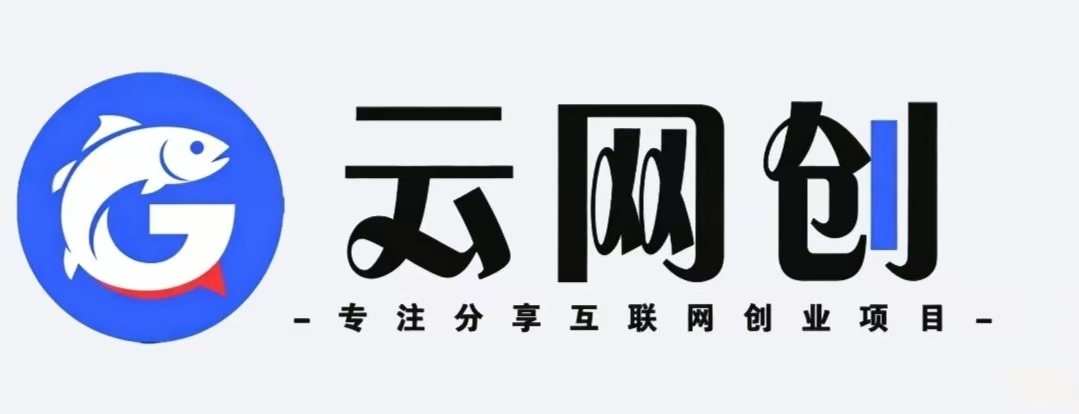 咕噜鱼网创
